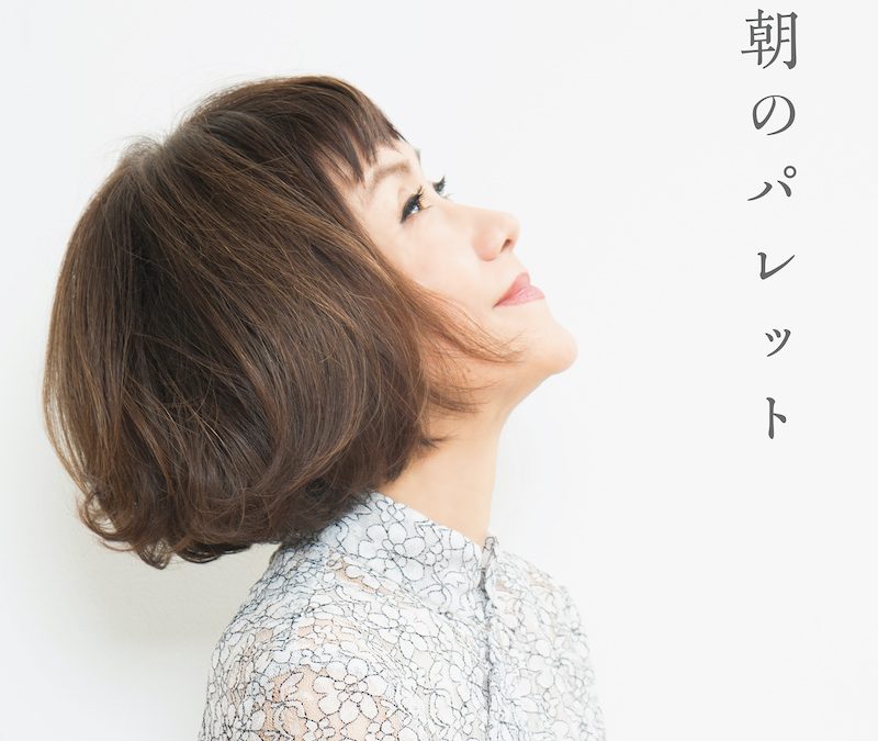 Asa no Palette (朝のパレット)